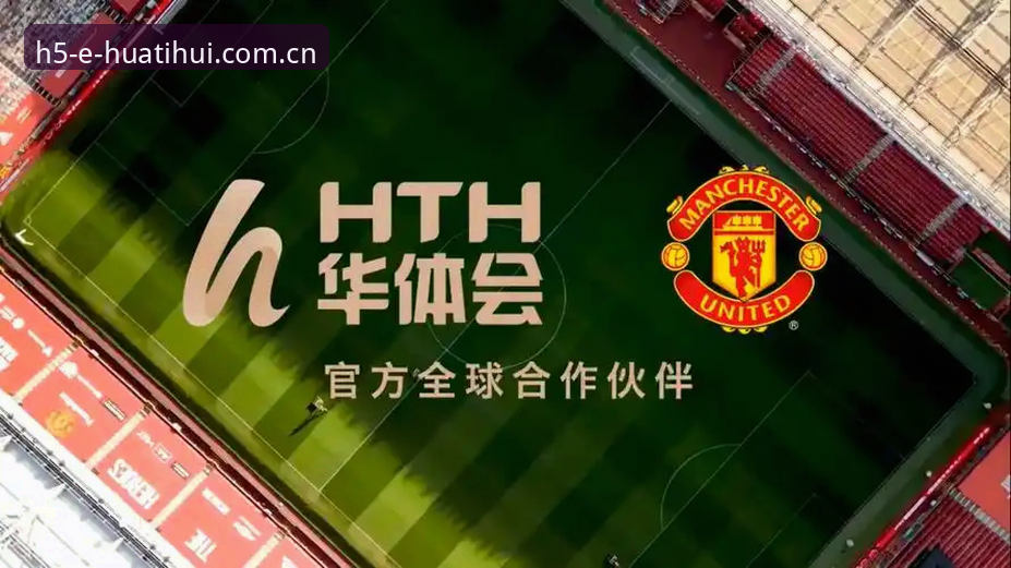 华体会体育电脑版安装教程：网页版vs客户端版，哪种更适合你？