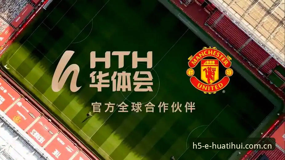 华体会体育平台下载与使用的实用指南，从安装到账号管理的必备知识