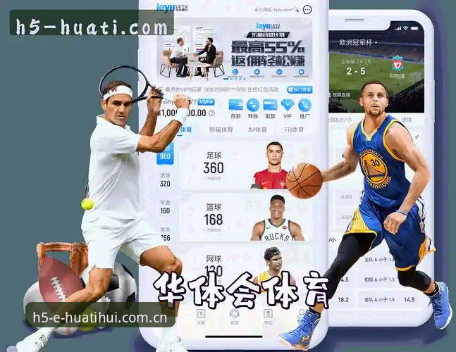 华体会体育平台账号注册与赛事体验详解